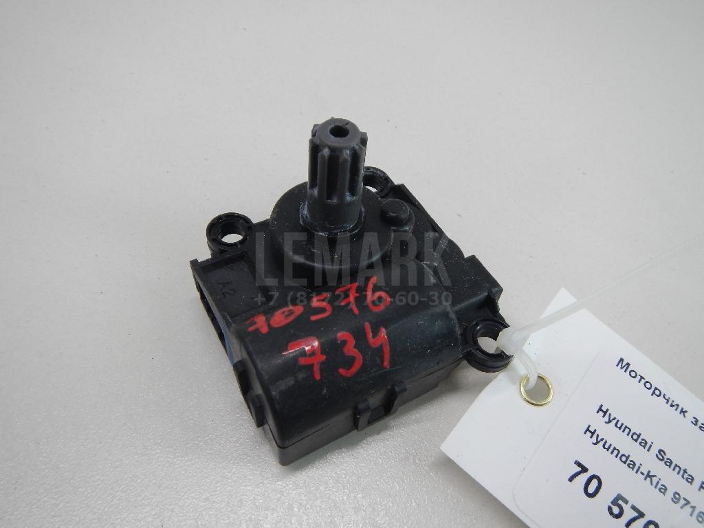 Моторчик заслонки отопителя 971623SAA0 Hyundai-Kia