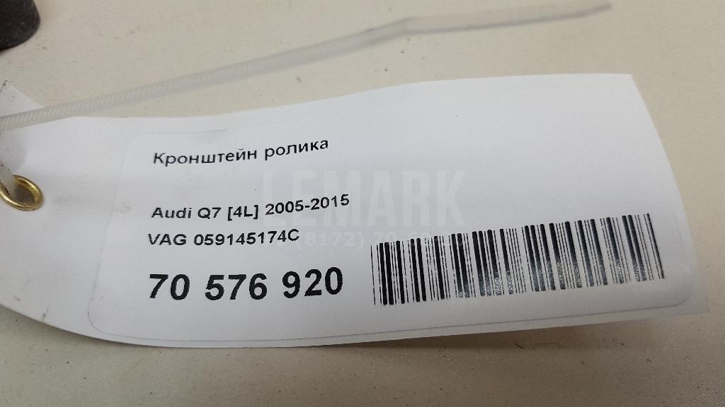 Кронштейн ролика