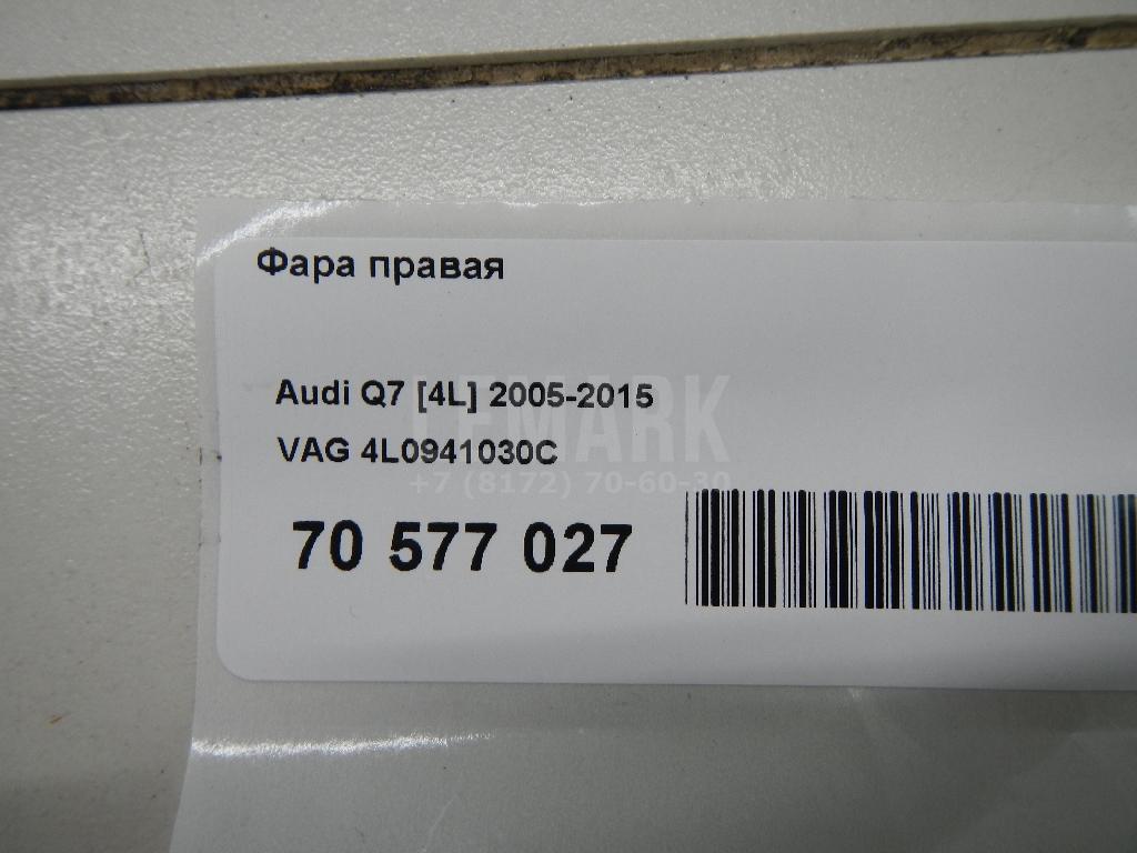 Фара правая