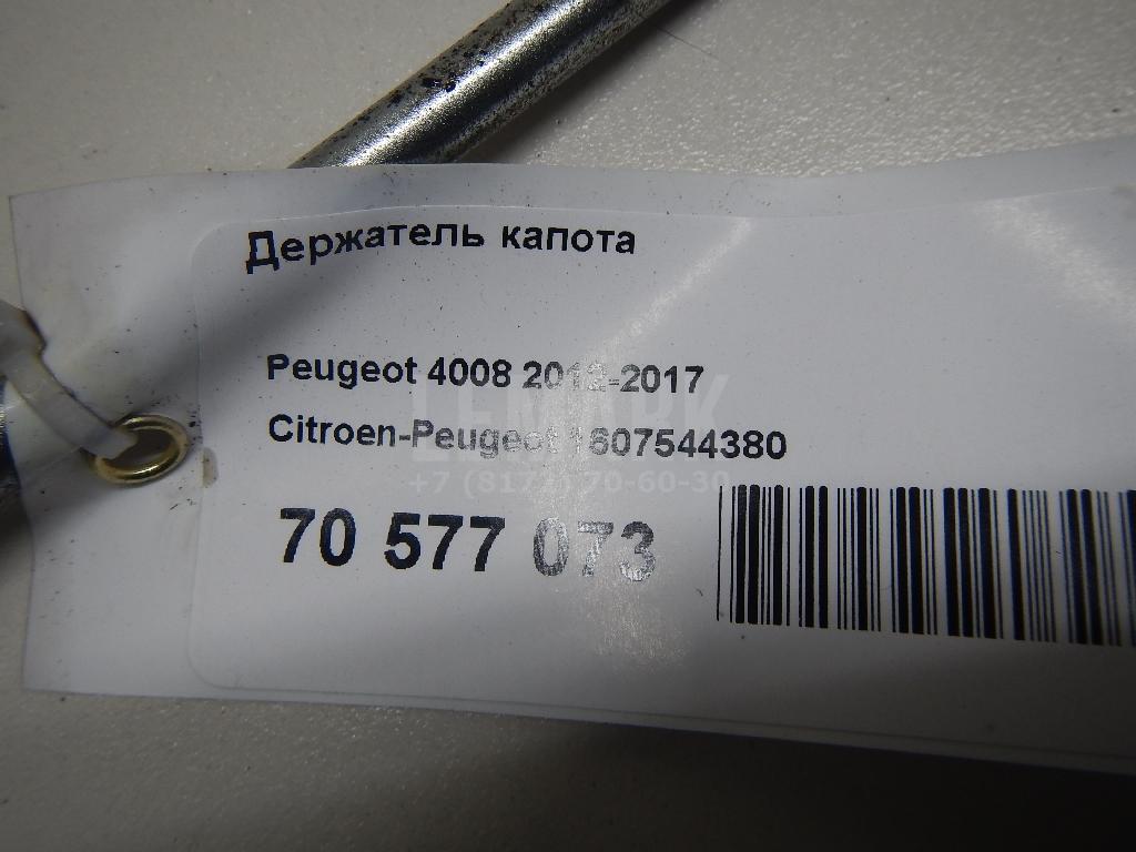 Держатель капота