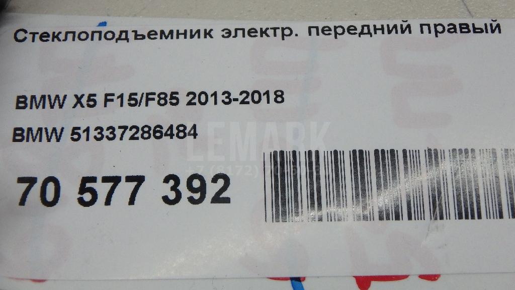 Стеклоподъемник электр. передний правый для  Audi Q5 [FY] 2017