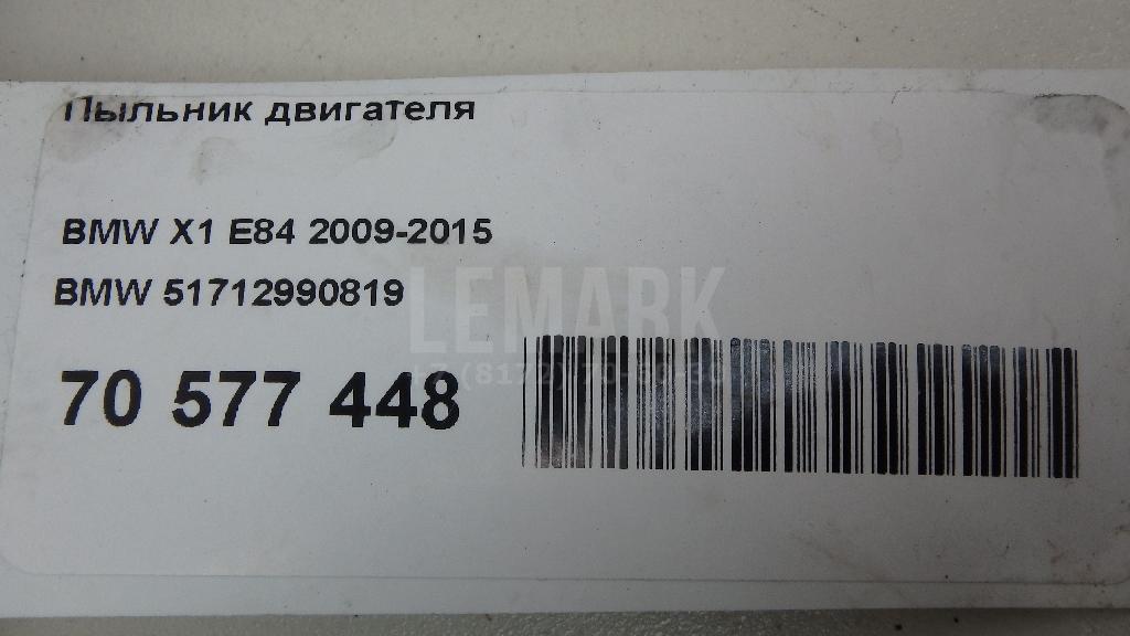 Пыльник двигателя