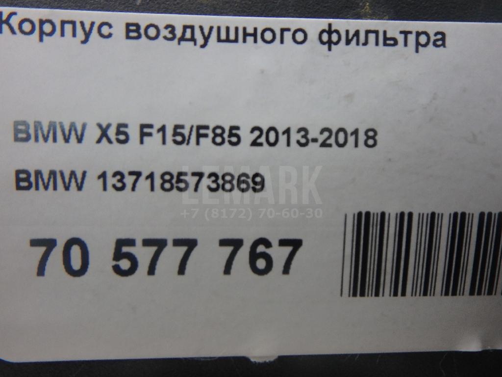 Корпус воздушного фильтра