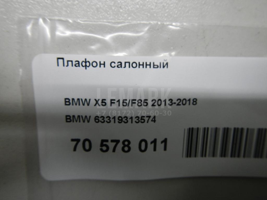Плафон салонный для  BPW R 1982