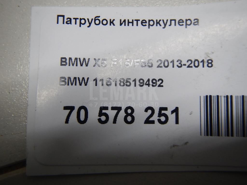 Патрубок интеркулера для  BMW 5-serie G30/G31/F90 2017-2023