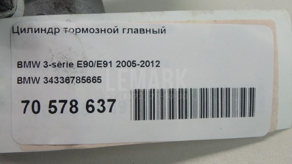 Цилиндр тормозной главный