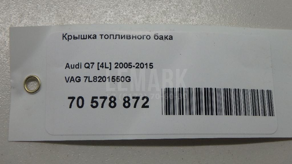 Крышка топливного бака