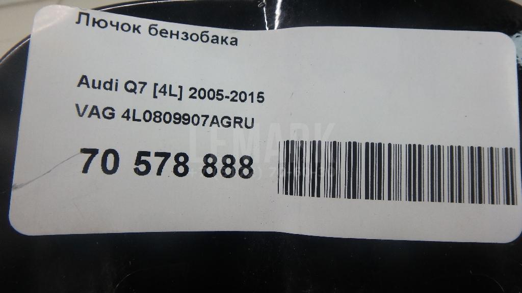 Лючок бензобака