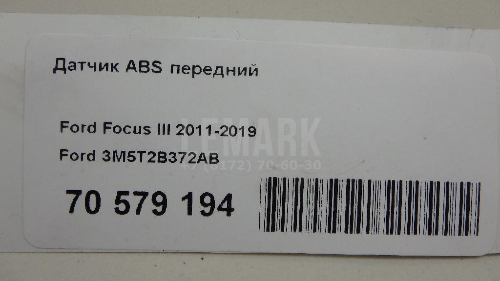 Датчик ABS передний