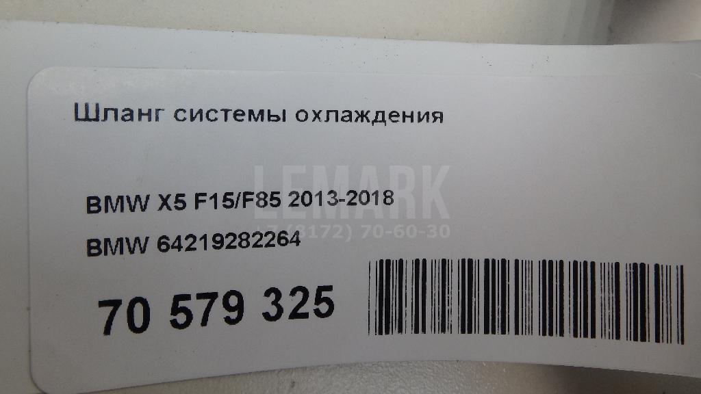 Шланг системы охлаждения для  Audi A8 [4H] 2010-2017