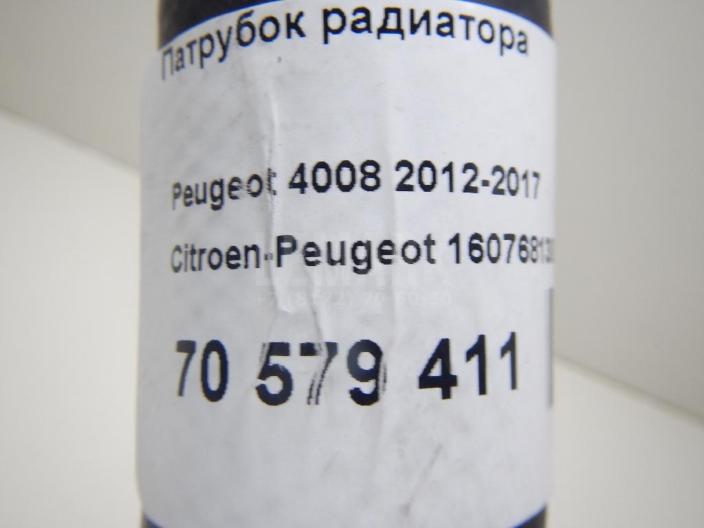 Патрубок радиатора