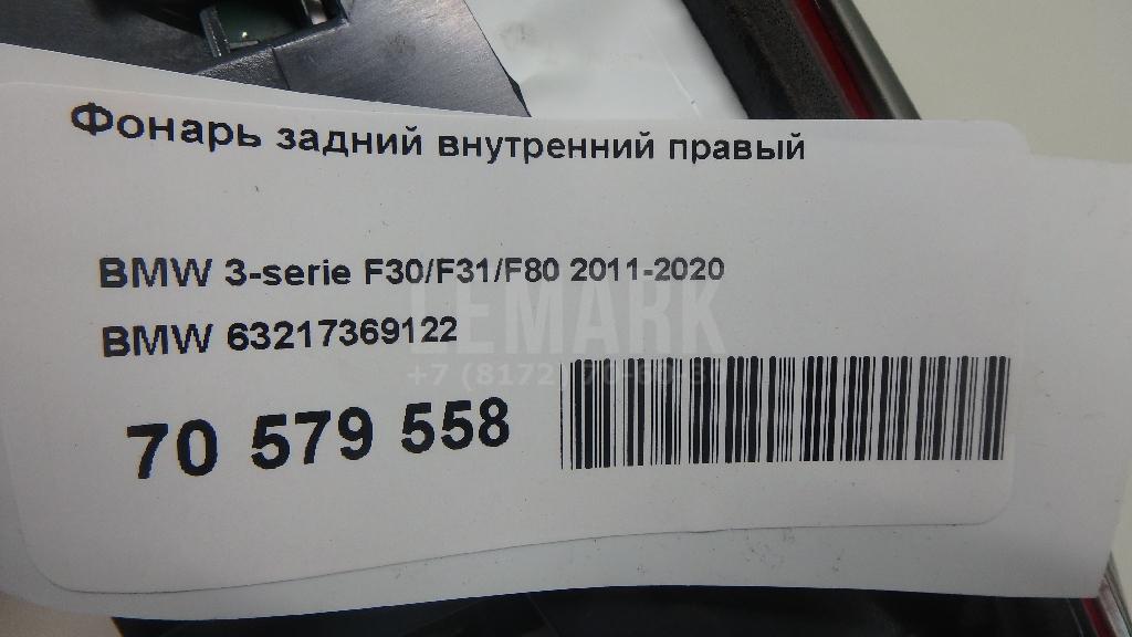 Фонарь задний внутренний правый для  Acura RDX 2006-2012