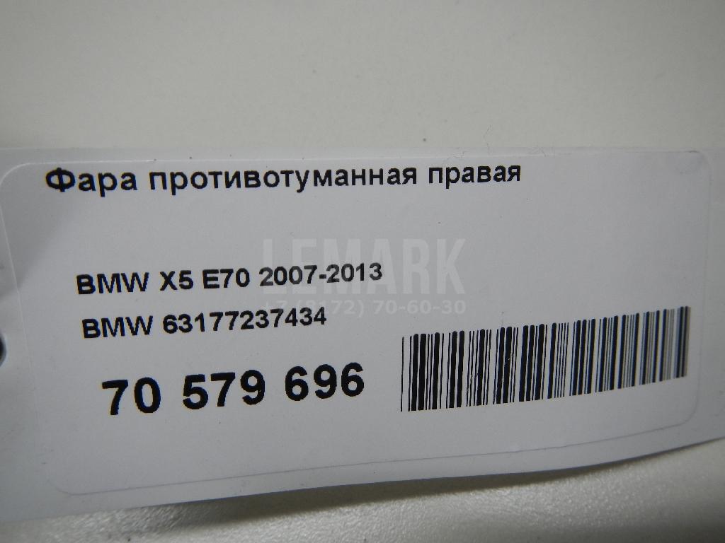Фара противотуманная правая для  Avatr 11 2022