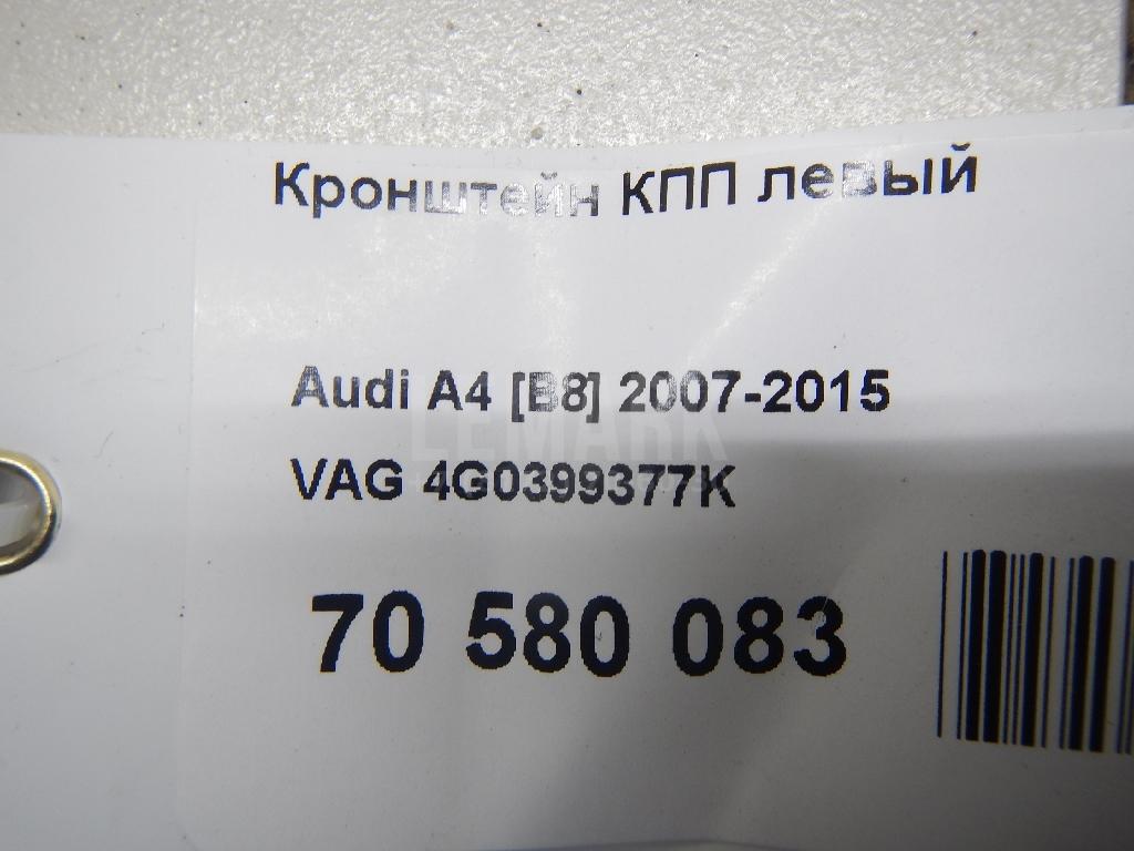 Кронштейн опоры двигателя для  Audi A8 [4H] 2010-2017