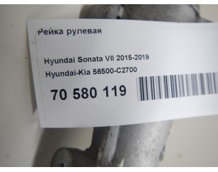 Рейка рулевая для Hyundai Sonata VII 2015-2019 с разборки состояние под восстановление