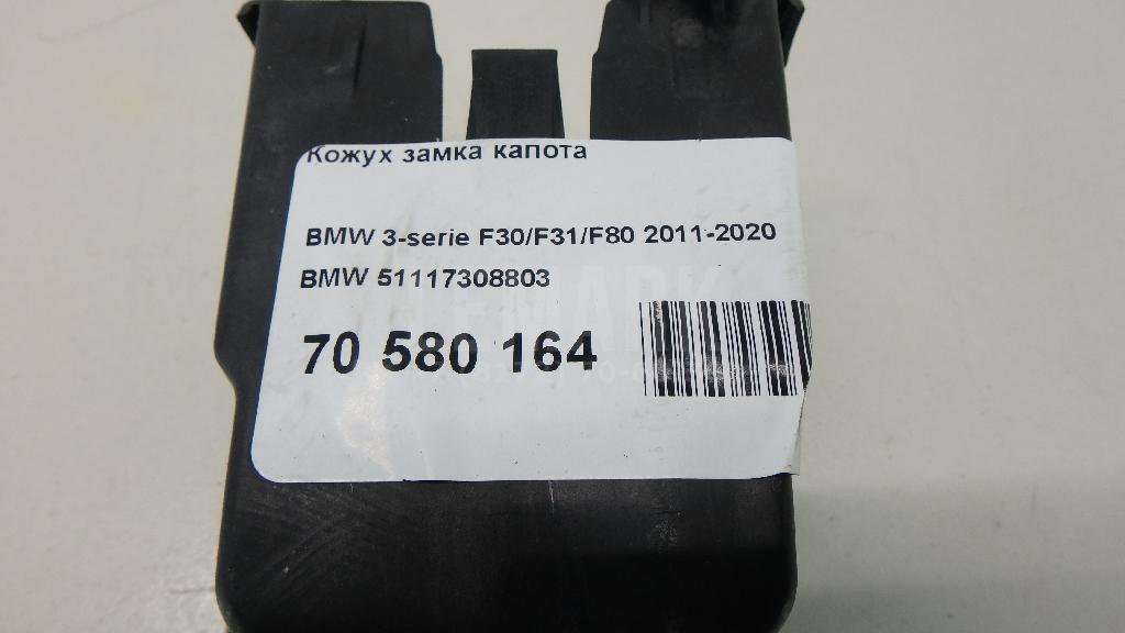 Кожух замка капота для  BMW 5-serie F10/F11 2009-2016