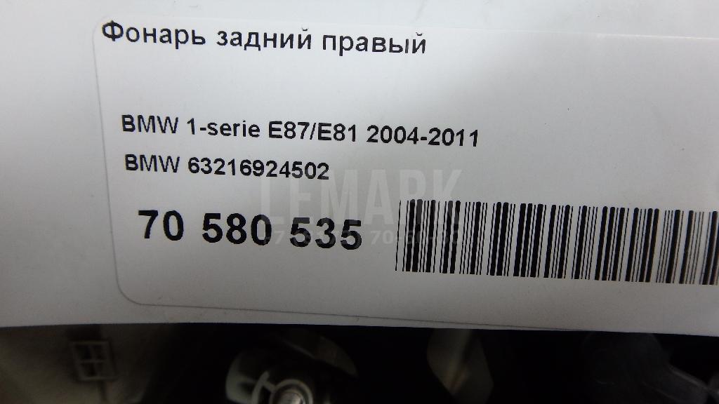 Фонарь задний правый