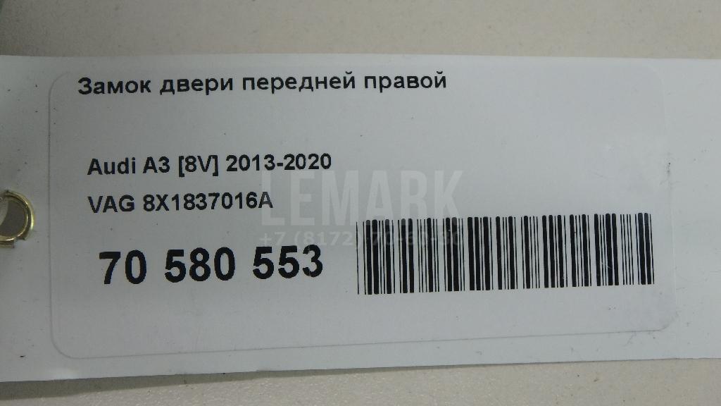 Замок двери передней правой