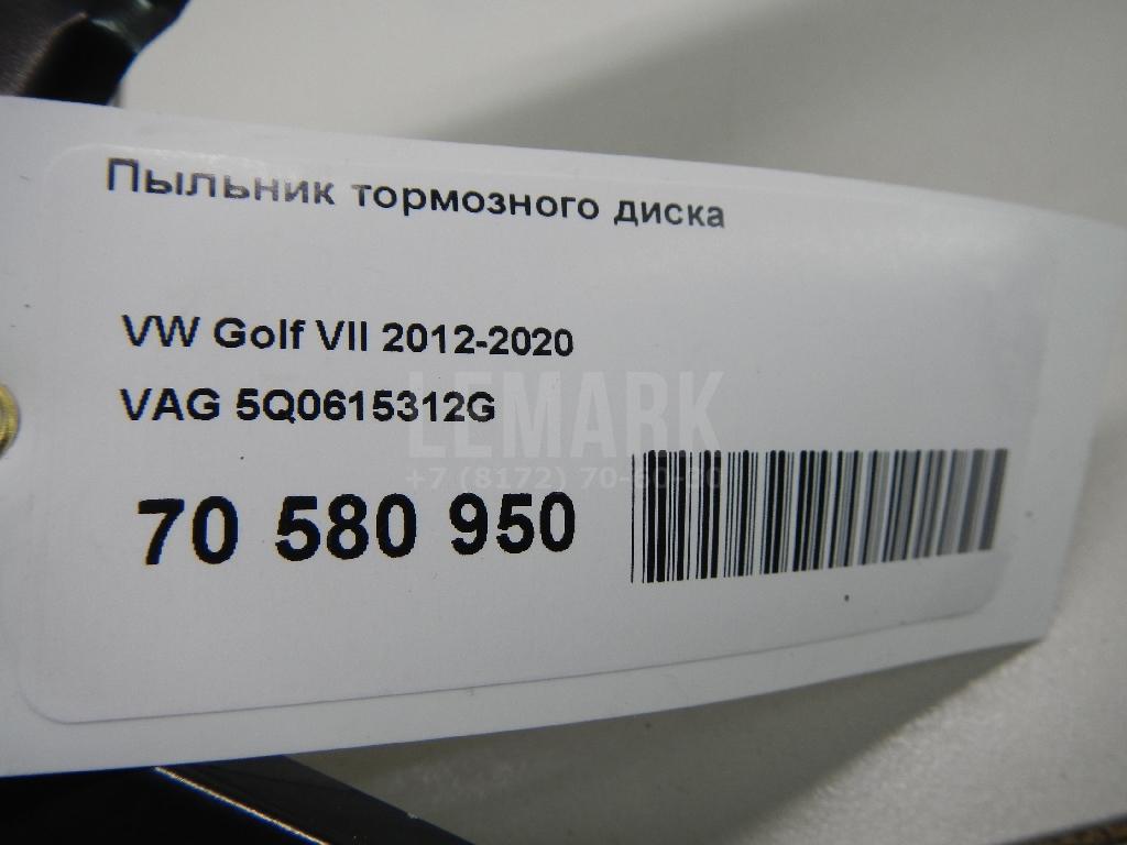 Пыльник тормозного диска для  Cadillac Escalade II 2000-2006