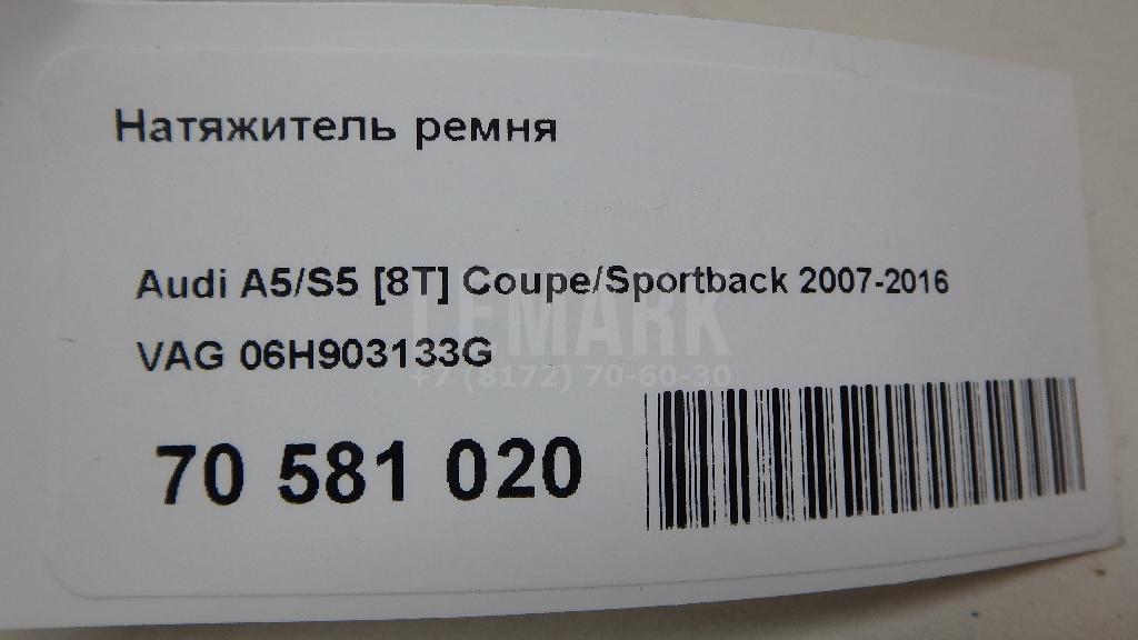 Натяжитель ремня для  Audi A8 [4D] 1999-2002