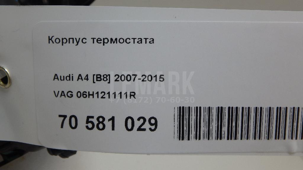 Корпус термостата