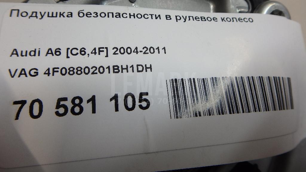 Подушка безопасности в рулевое колесо