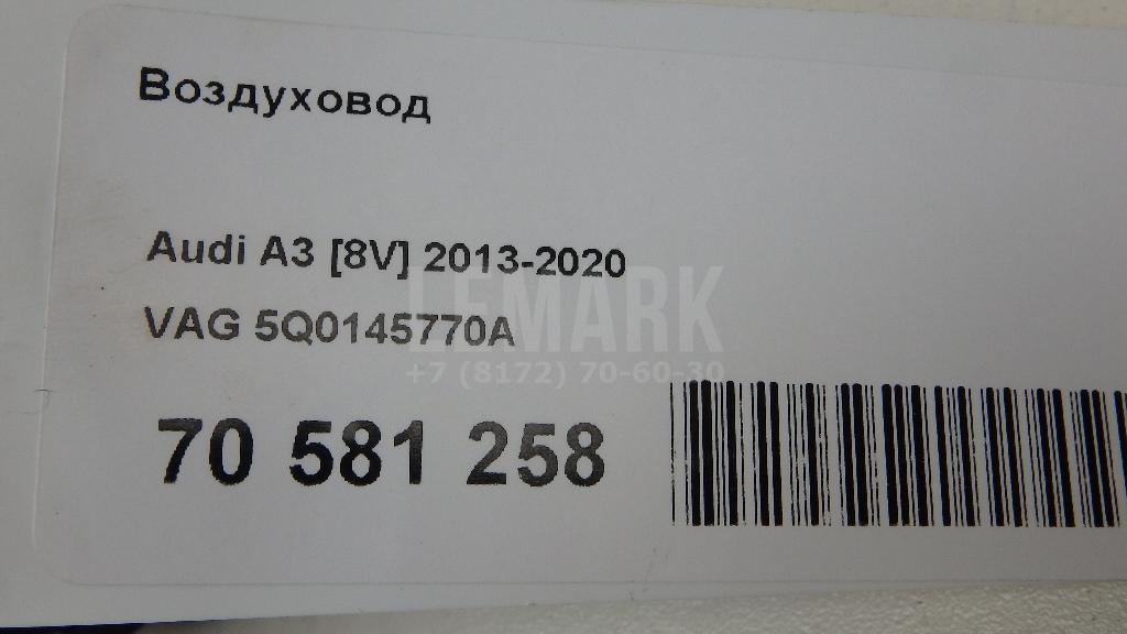 Воздуховод для  BMW 6-serie GT G32 2017-2023