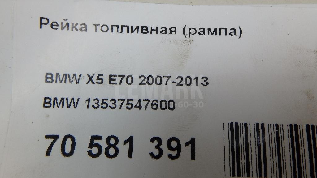 Рейка топливная (рампа)