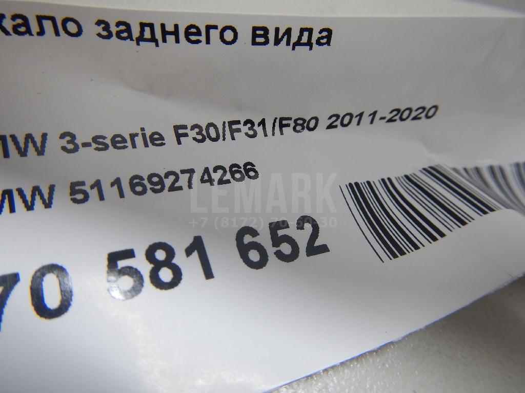 Зеркало заднего вида