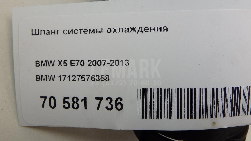 Шланг системы охлаждения для  BMW X5 E53 2000-2007