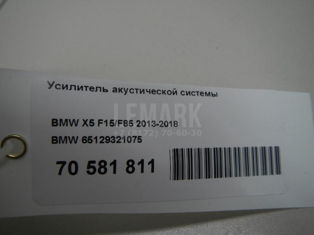 Усилитель акустической системы для  BMW 6-serie F06 Gran Coupe 2011-2017