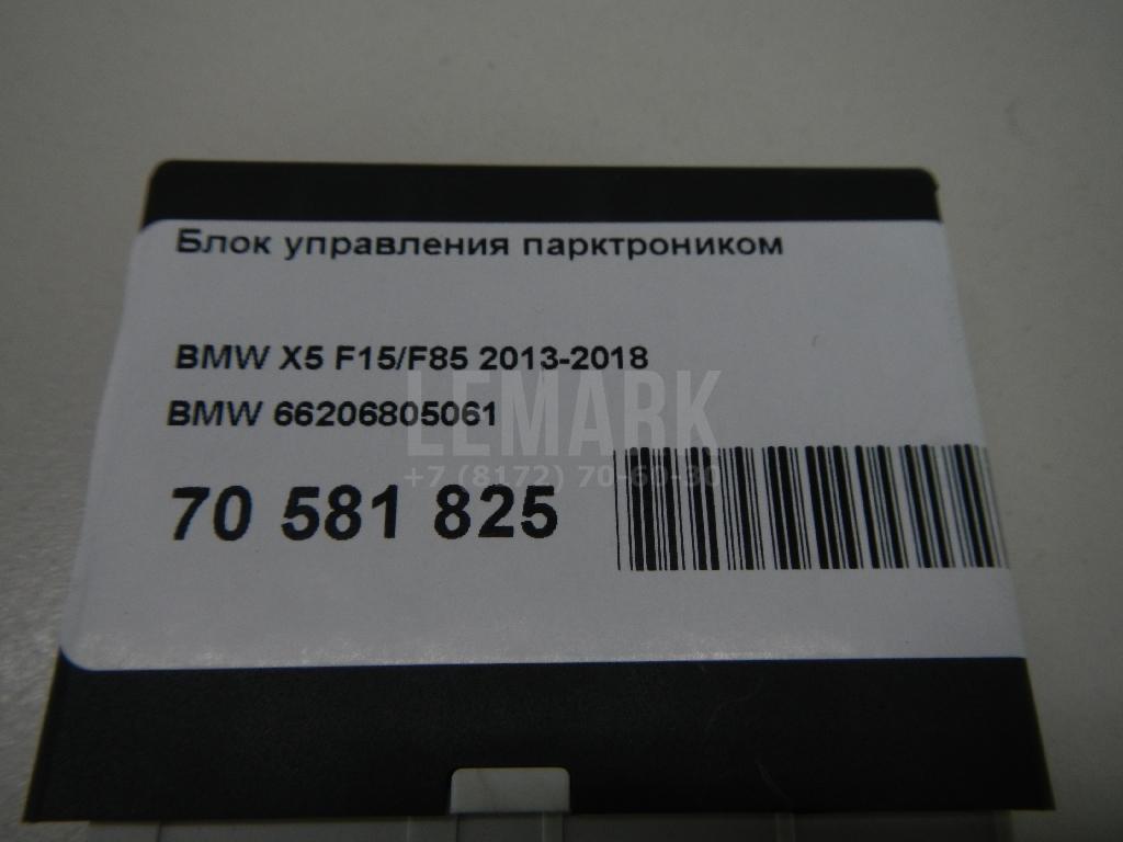 Блок управления парктроником для  Audi A8 [4D] 1999-2002