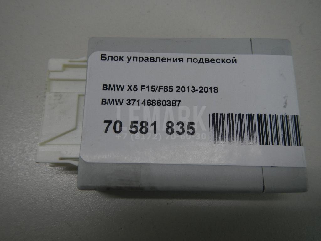 Блок управления подвеской