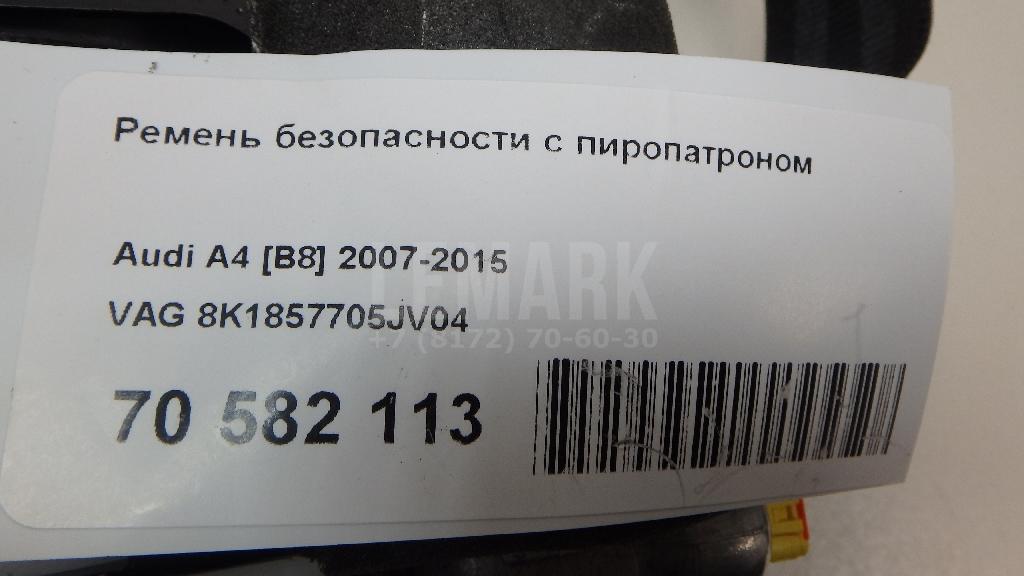 Ремень безопасности с пиропатроном для  Audi A1 (8X) 2010-2018