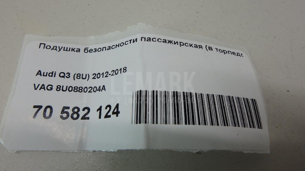 Подушка безопасности пассажирская (в торпедо) для  Audi A7 (4G8) 2011-2018