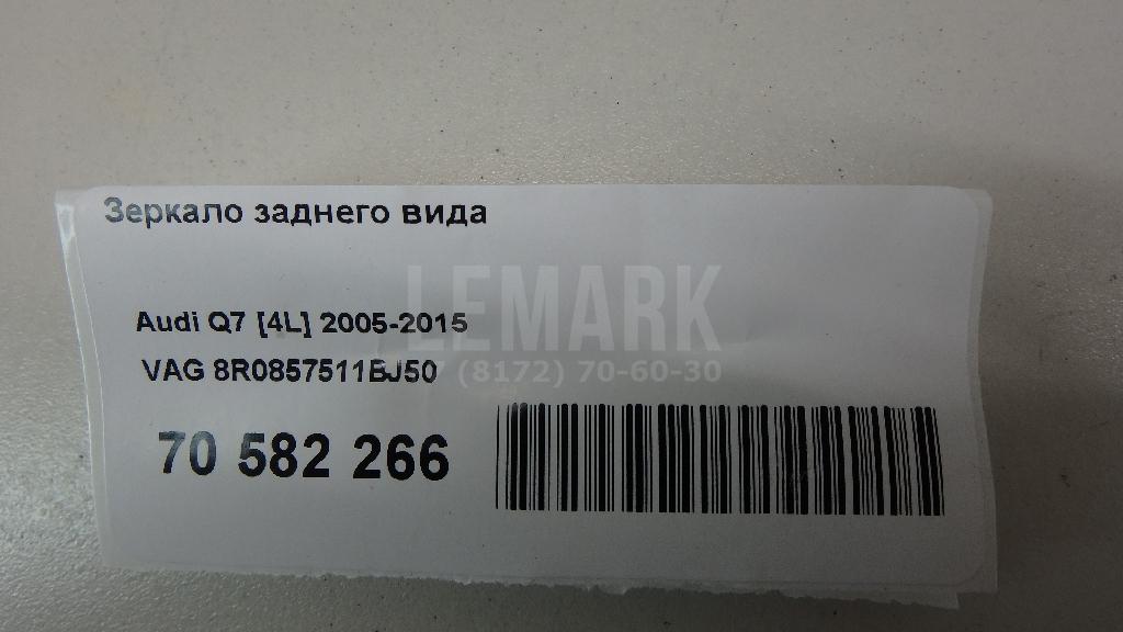 Зеркало заднего вида
