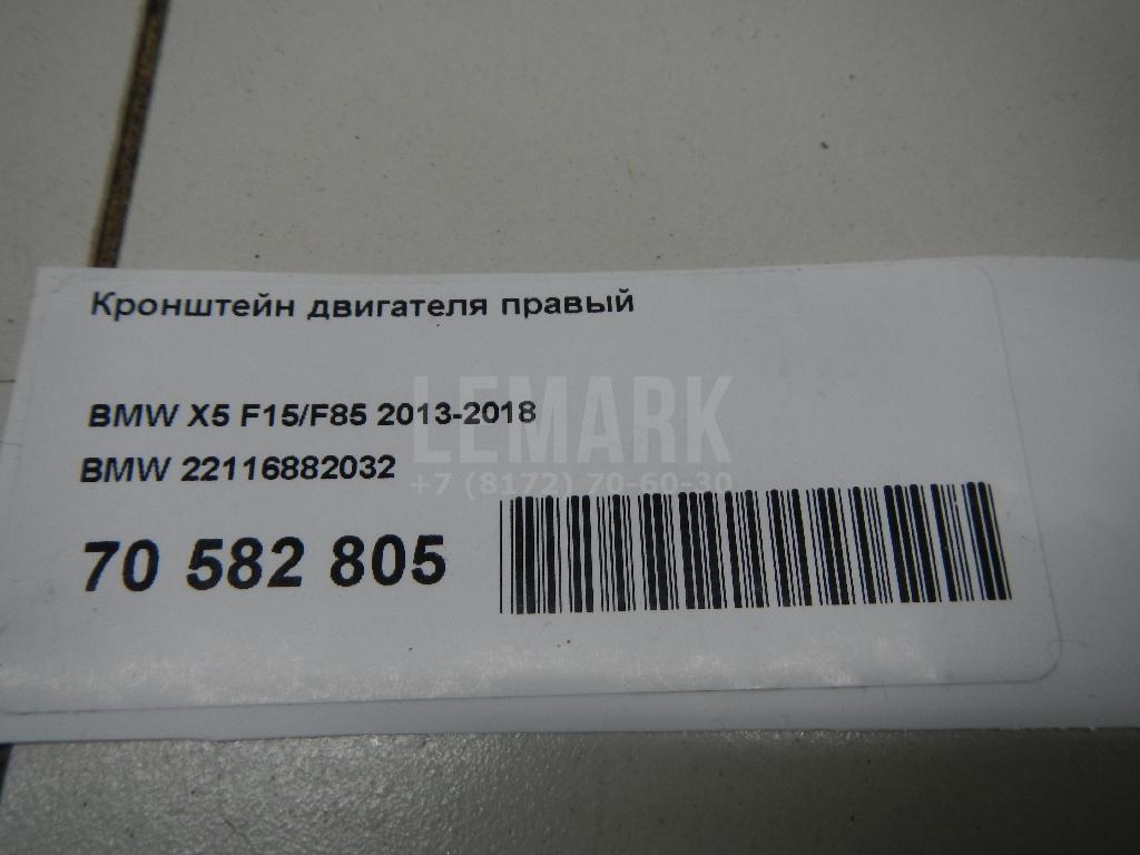 Кронштейн двигателя правый