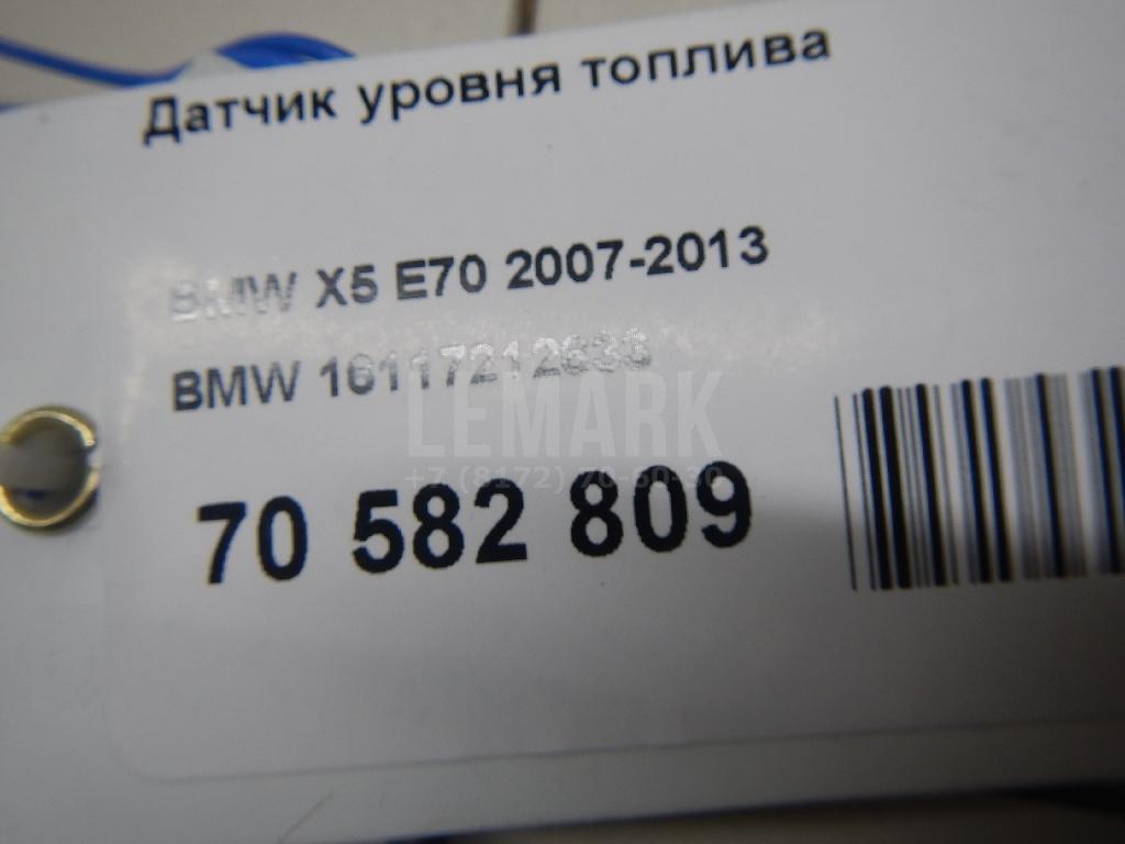 Датчик уровня топлива для  BMW X3 G01 2017-2024