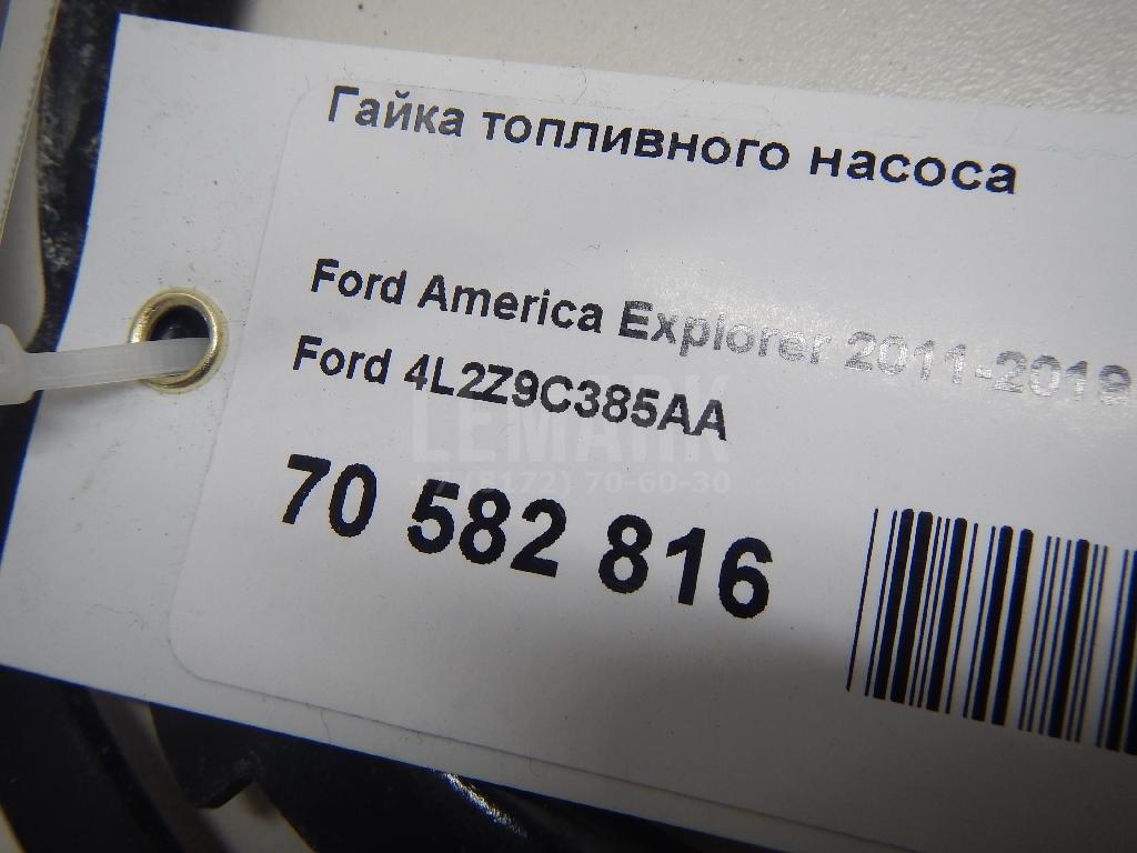 Гайка топливного насоса для  Astra