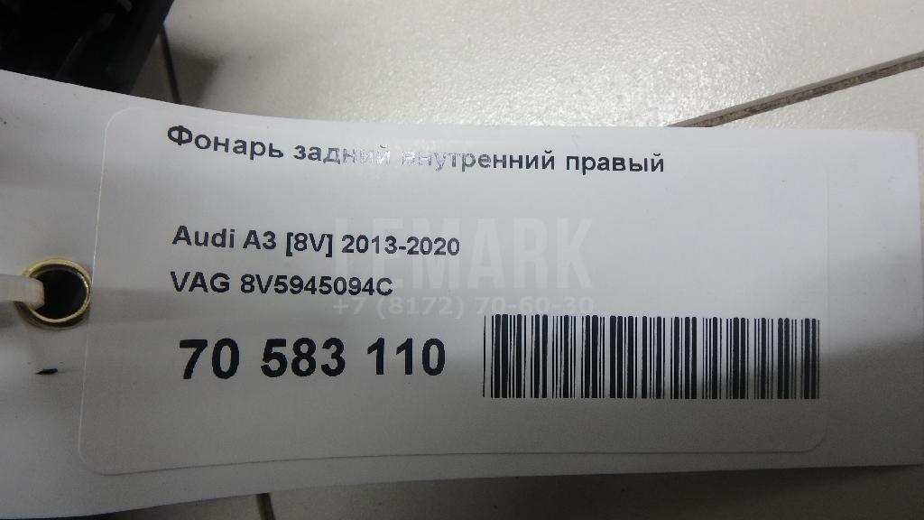 Фонарь задний внутренний правый