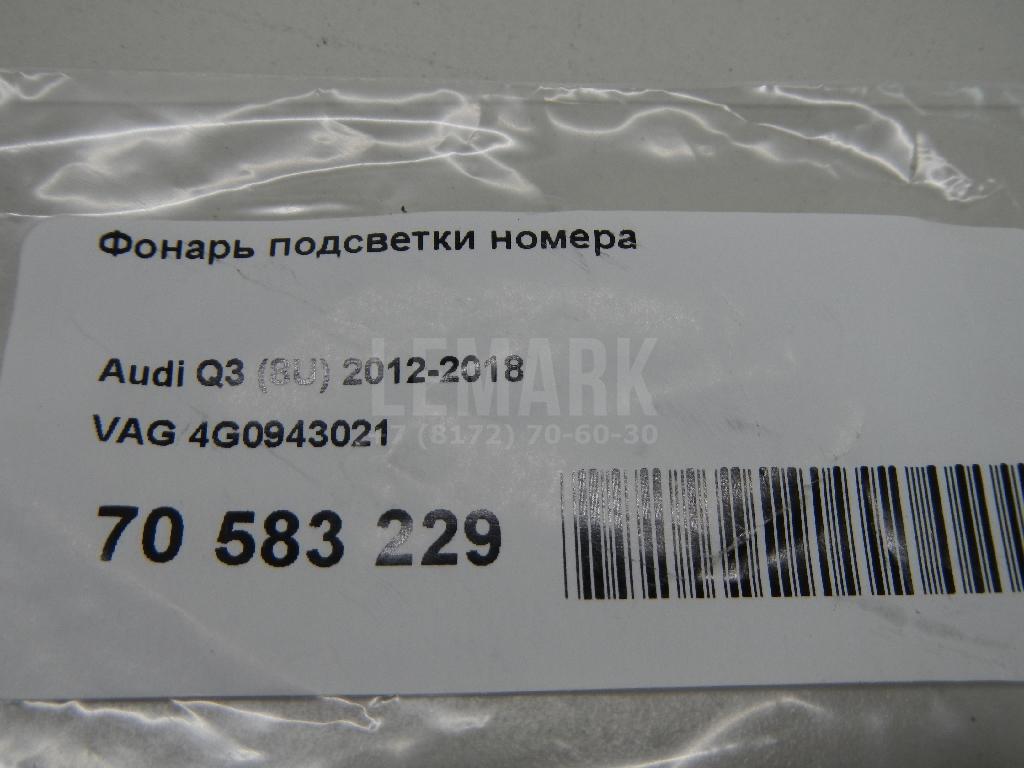 Фонарь подсветки номера