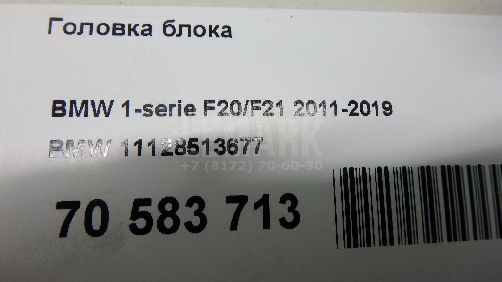 Головка блока для  BMW 3-serie F34 GT 2012-2020