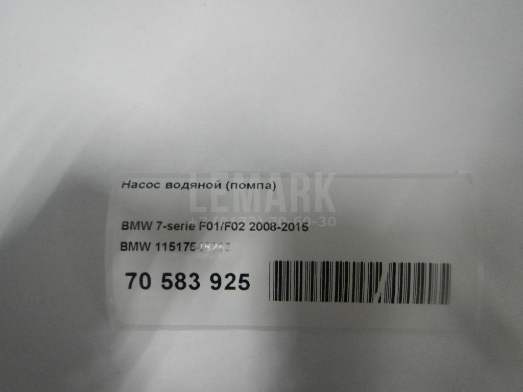 Насос водяной (помпа)