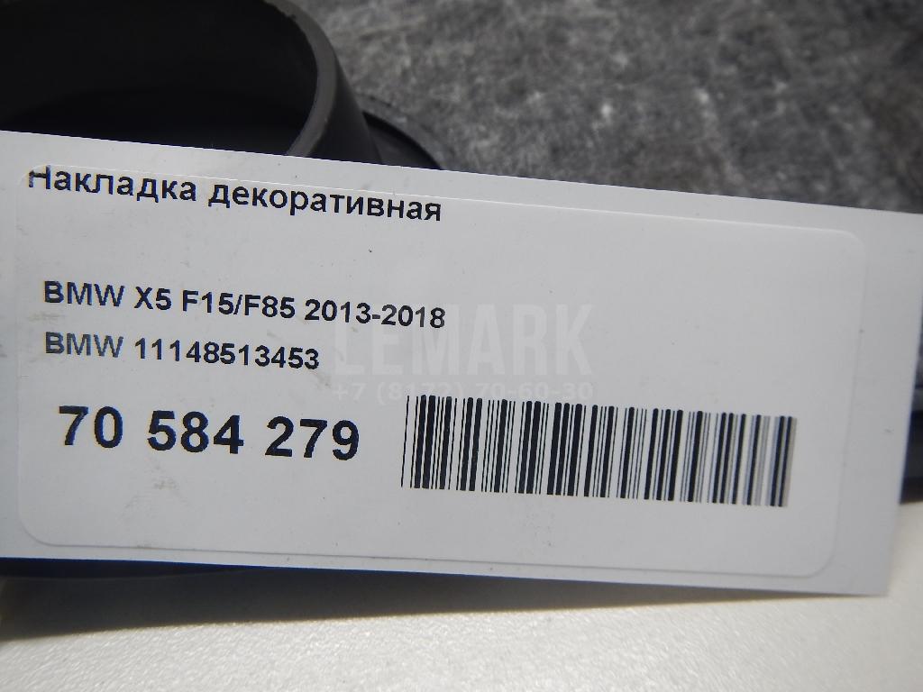 Накладка декоративная