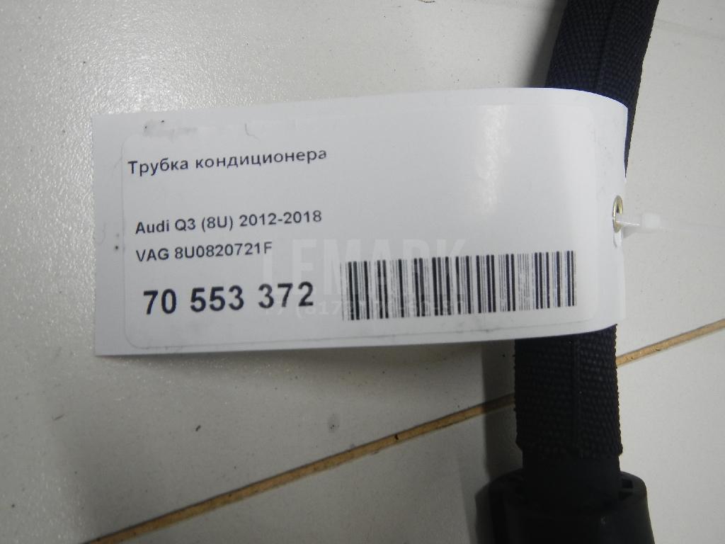 Трубка кондиционера для  BPW SH 1995