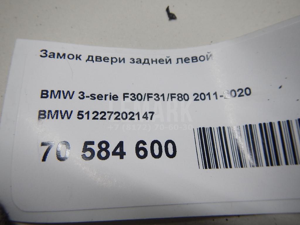 Замок двери задней левой