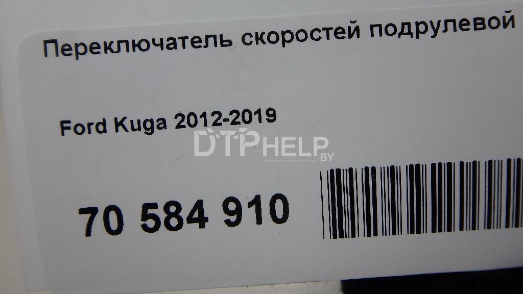 Фото Переключатель скоростей подрулевой для Ford Kuga  2013