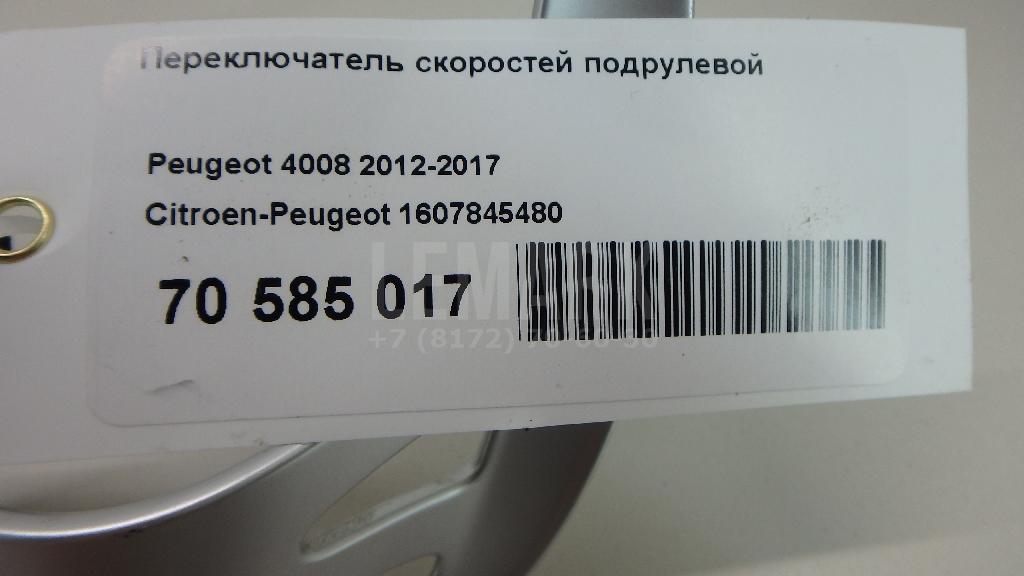 Переключатель скоростей подрулевой