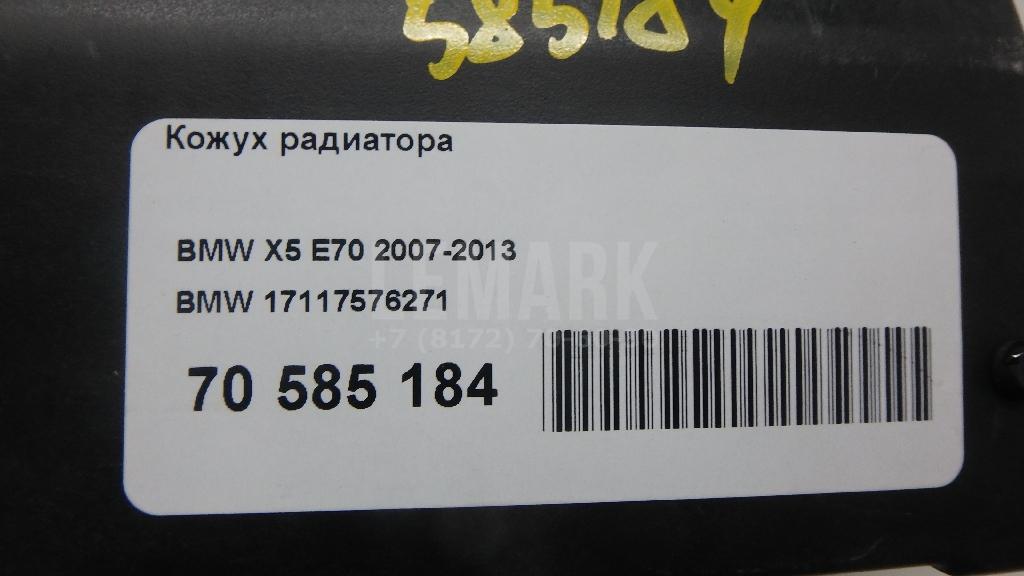 Кожух радиатора для  Audi A3 (8L1) 1996-2003