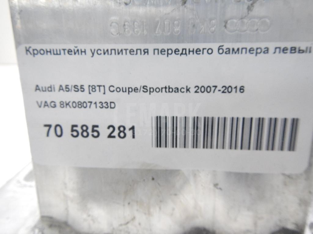 Кронштейн усилителя переднего бампера левый для  Avatr 12 2023